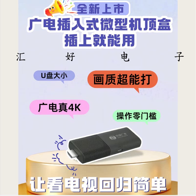 广东广电网络IP盒子机顶盒有线电视4K高清智能u点盒子