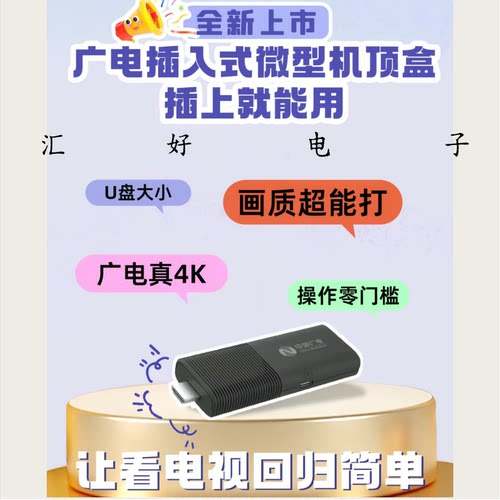 广东广电网络IP盒子机顶盒有线电视4K高清智能u点盒子