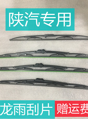 配件适用于德龙F3000 新M3000  X3000雨刮器片雨刷片原厂配件