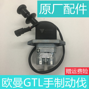 适用福田戴姆勒欧曼GTL手制动阀总成EST手刹阀GTL超能版原厂