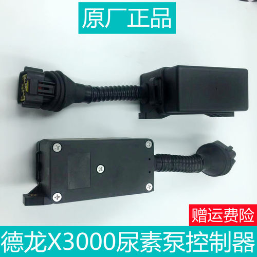 陕汽重卡德龙X3000尿素泵控制器
