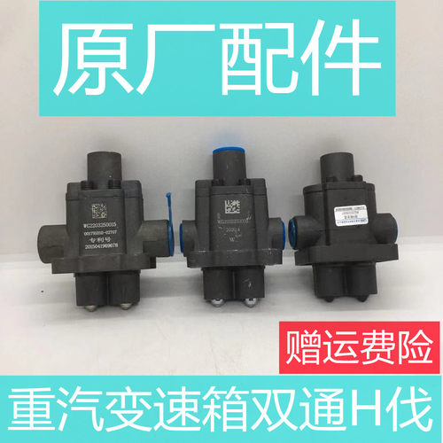 重汽变速箱双通H伐A7H7T7H原厂