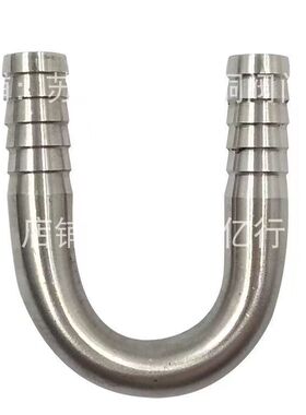 304不锈钢U型水管接头U型宝塔接头鱼缸软管接头U型管接头水嘴配件