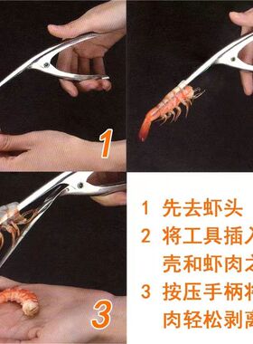 304不锈钢剥虾器剥虾壳工具剥皮皮虾厨房神器家用小工具吃虾工具