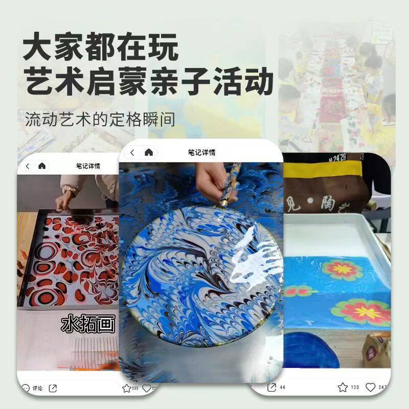 幼儿园儿童水拓画套装创意美术手工diy材料浮水画颜料手指湿拓画