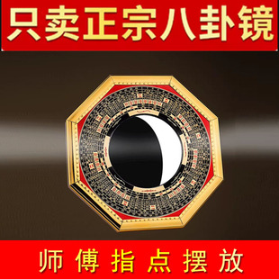 八卦镜凸镜凹镜九宫镜子开大门窗户阳台对路反交凹凸面镜家用挂件