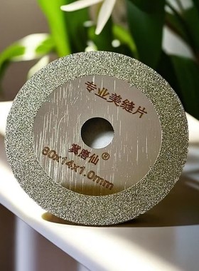 美缝切割片清缝瓷砖切水泥玻璃陶瓷金刚石砂打磨锯片角磨机刀片