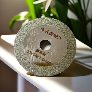 美缝切割片清缝瓷砖切水泥玻璃陶瓷金刚石砂打磨锯片角磨机刀片