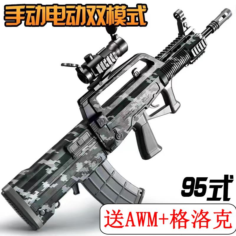 M416电动连发手自一体水晶玩具枪男孩吃鸡儿童软弹枪m4专用突击枪