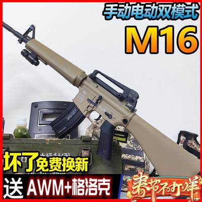 水晶手自一体M416电动连发软弹枪儿童玩具枪男孩仿真AWM狙击98K