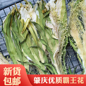 霸王花煲汤料干货剑花新花广东肇庆土特产干货昙花干靓汤料300g克