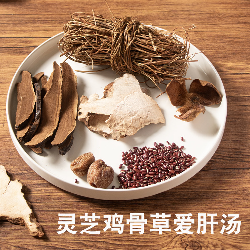 【3包】灵芝鸡骨草汤包土茯苓熬夜拒湿汤料包爱肝煲汤材料包药膳