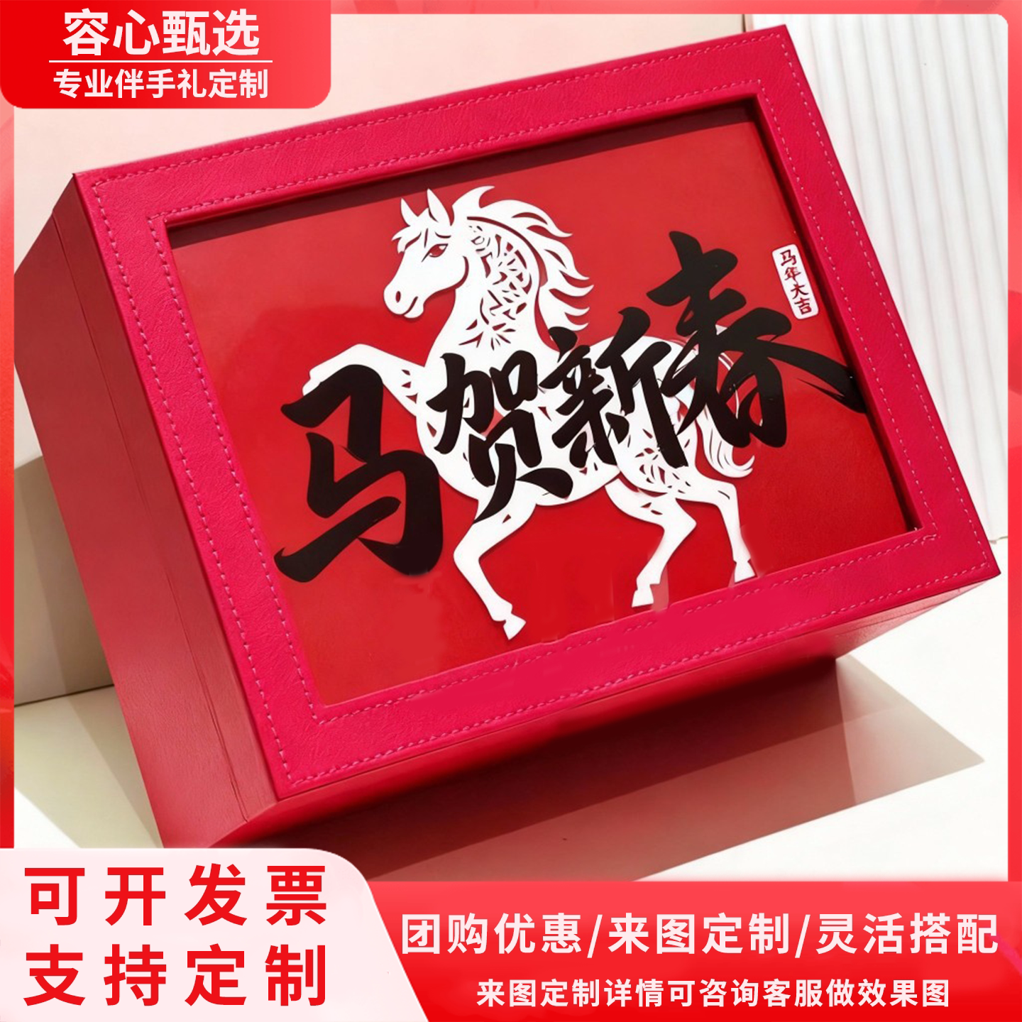 皮盒七夕节教师节中秋节月饼文创包装礼品盒商务伴手礼礼盒高级感