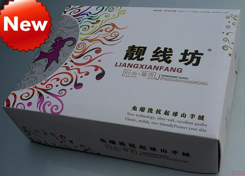 双11 特价包邮 靓线坊免缩洗毛线