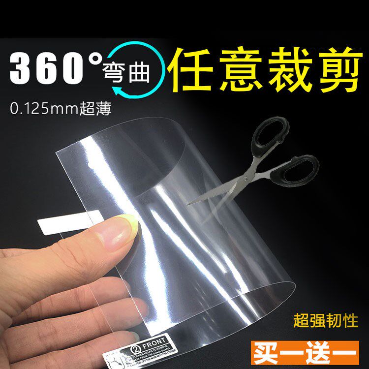 Navigation film Car Navigation screen high definition Protective film 7 8 9 10.2 12 currency vehicle Soft film Filmin the Car/Articles/Fitting/Refit , Auto Exterior Accessories/Installation and decoration/Protect , Auto Exterior Accessories , Rhino skin protection film  category - from Buy2taobao.com to provide professional Taobao agent buy service