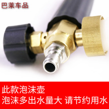 高压洗车枪高泡沫喷壶清洗机水枪套装多功能扇形刷车洗车浇花神器