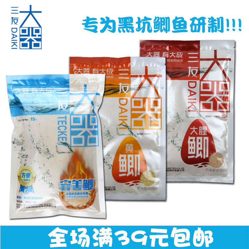 大器大腥鲫黑坑鲫鱼饵料三友创美图片