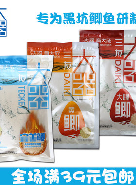大器大腥鲫黑坑鲫鱼饵料三友创美