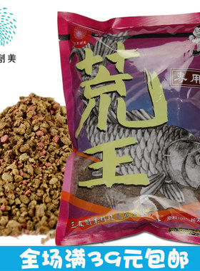 野钓鲤鱼鲫鱼饵料鱼饵三友创美