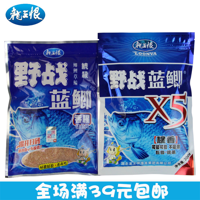 龙王恨野战蓝鲫香腥X5腥香鱼饵野钓黑坑湖库鲫鲤草鳊翘嘴饵料300g,户外/登山/野营/旅行用品,台钓饵,淘宝优惠券,粉丝福利购,淘宝优惠卷