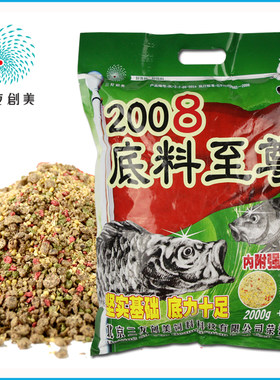 2008底料至尊饵料三友创美底窝料