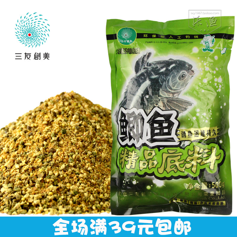 三友创美鲫鱼饵料精品底窝料鱼饵