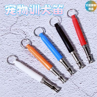 狗哨狗笛金属超声波可调节挂绳训狗器宠物训导用品犬笛狗狗玩具