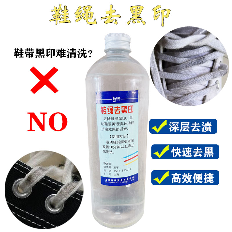 惠子衣洗净清洗剂去油去污