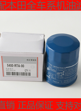 适配汽车八代九代雅阁机滤思域CRV凌派飞度杰德机油滤芯滤清器格