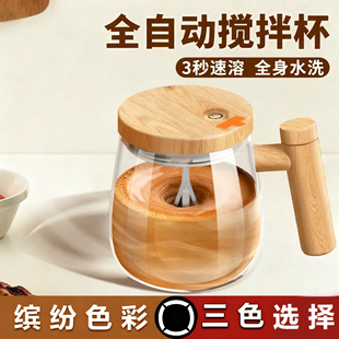 日本新款全自动搅拌杯电动充电玻璃便携懒人豆浆奶粉杯第一名