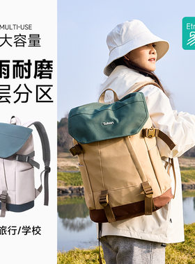 ETRAVEL易旅户外旅游双肩包男女通勤背包大容量电脑包徒步登山包
