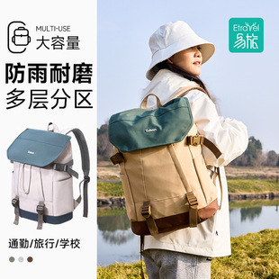 ETRAVEL易旅户外旅游双肩包男女通勤背包大容量电脑包徒步登山包