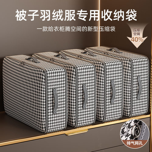 千鸟格被子收纳袋 羽绒服压缩袋大容量旅行包装 衣服棉被褥收纳袋
