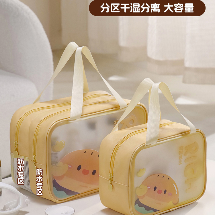 日本干湿分离防水洗漱包