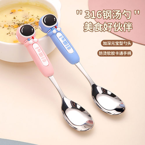 卡通316L食品级不锈钢宝宝汤勺儿童加厚餐具硅胶手柄家用辅食勺子