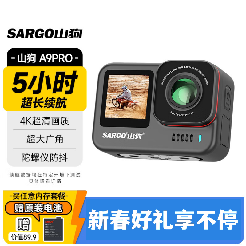 山狗A9P运动相机摩托车行车记录仪4K防抖头盔钓鱼非360全景摄像机