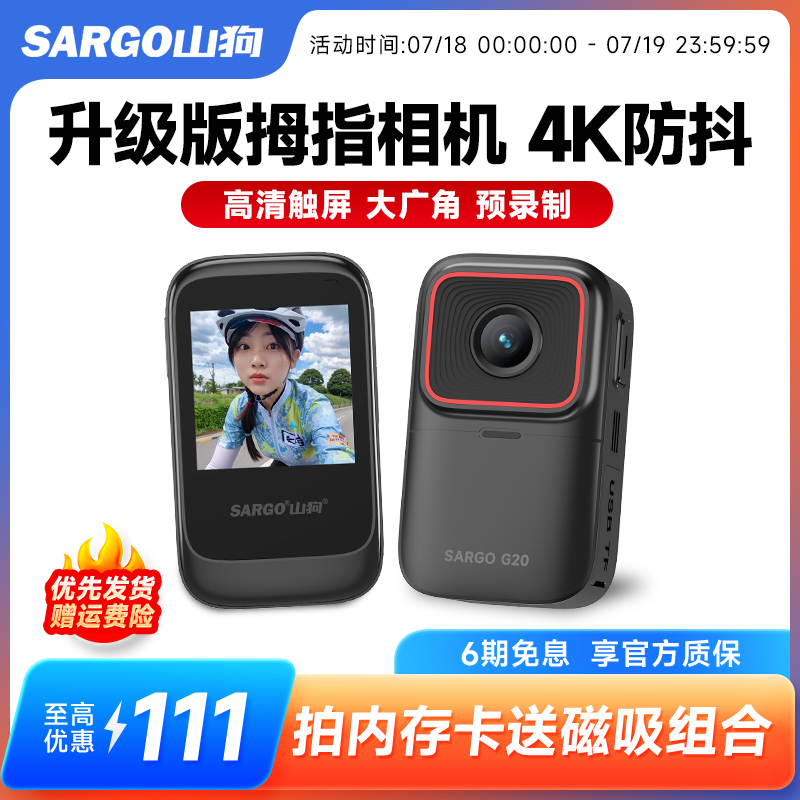山狗G20摩托行车记录仪运动相机