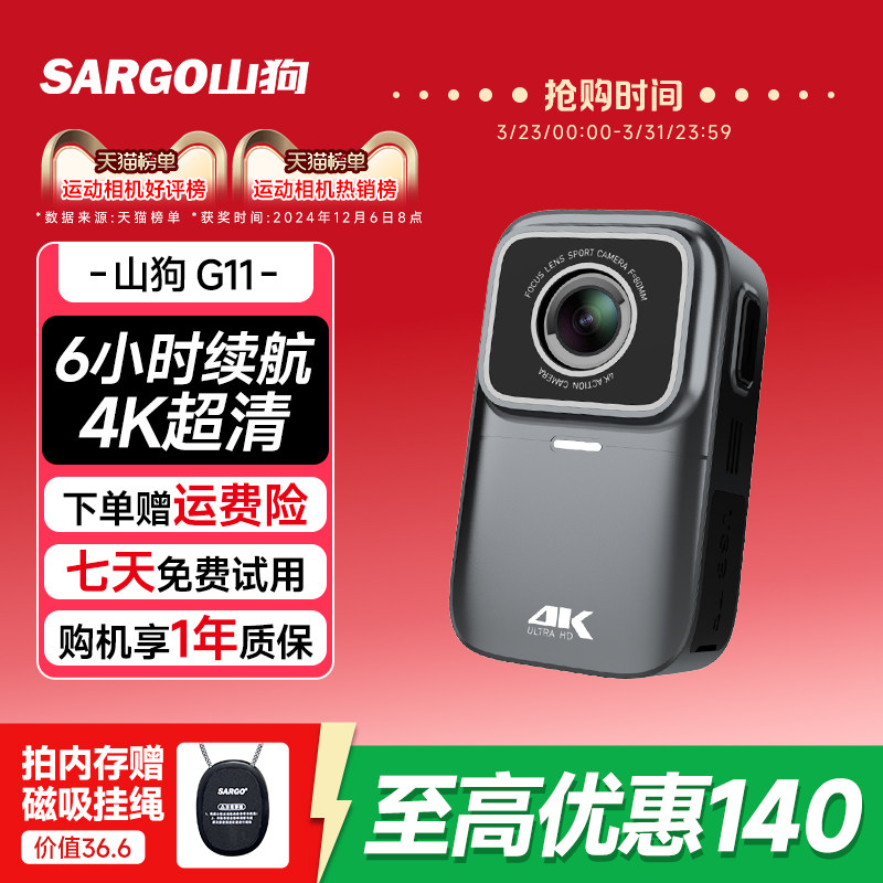 山狗G11 拇指运动相机 摩托车行车记录仪4K高清骑行vlog非