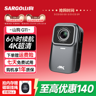 山狗G11 摩托车行车记录仪4K高清骑行vlog非360全景 拇指运动相机