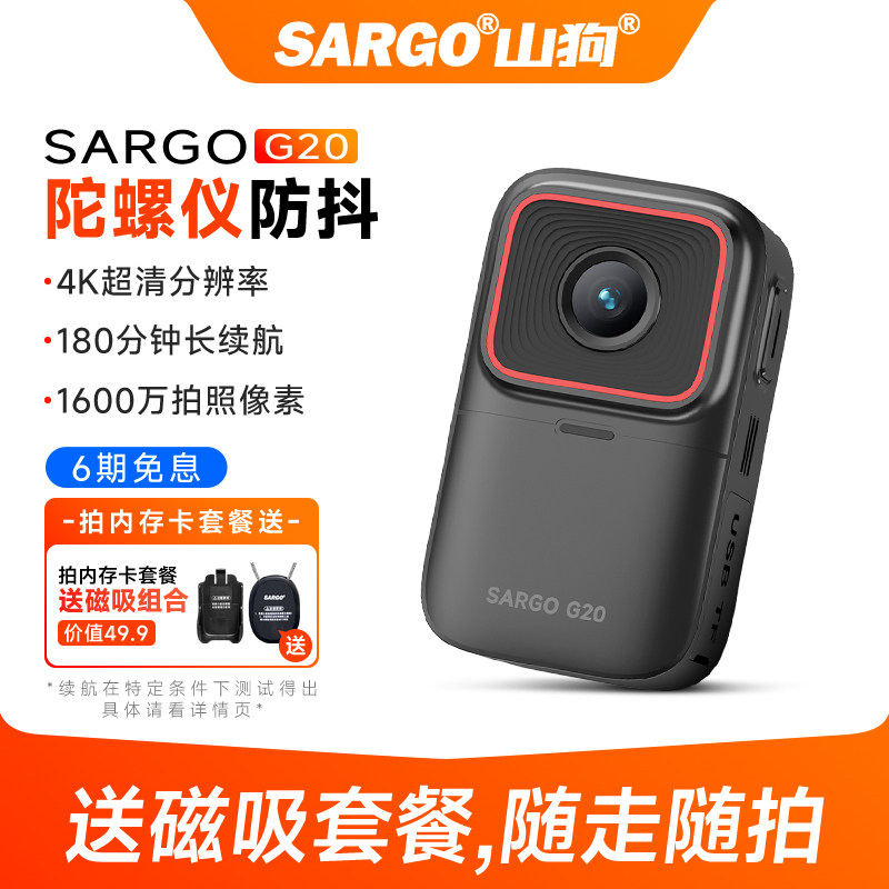 山狗G20拇指运动相机摩托车行车记录仪360头盔骑行4K高清摄像机