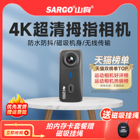 山狗G10磁吸vlog拇指運動相機
