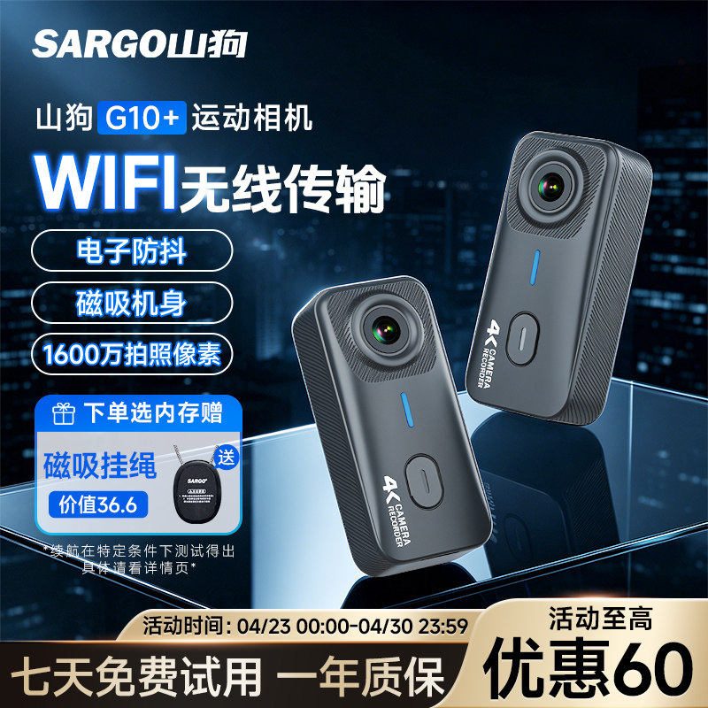 山狗 G10 拇指运动相机vlog摩托车骑行记录仪滑雪高清非360摄像机