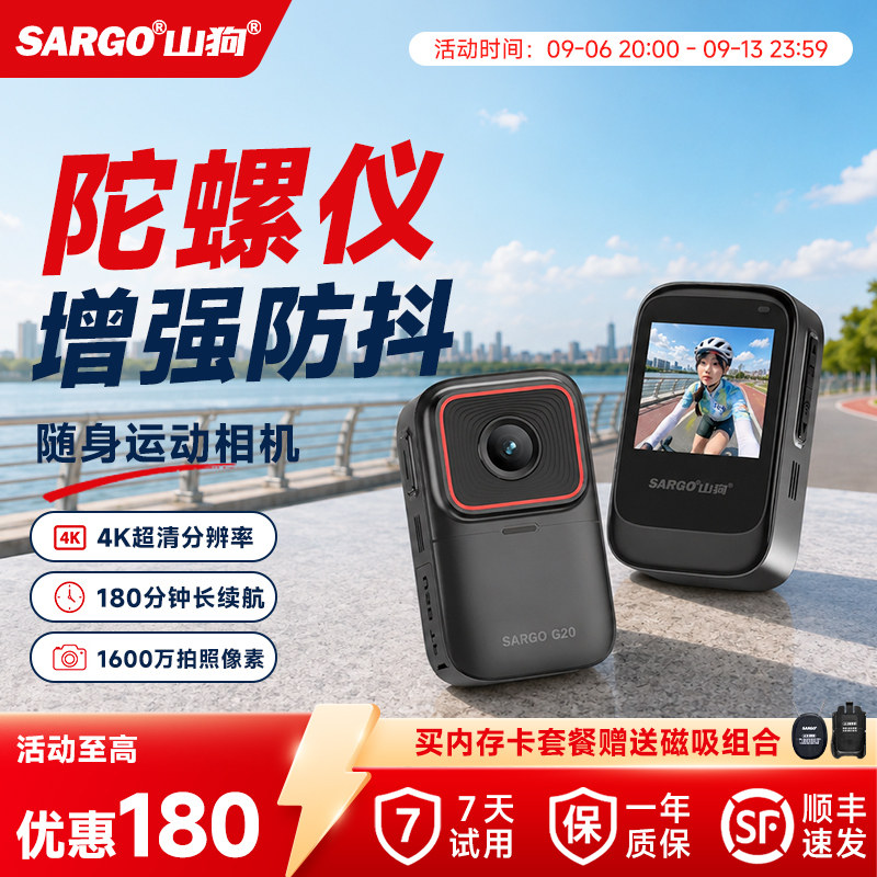 4K防抖触摸屏磁吸快拆摩旅Vlog图片