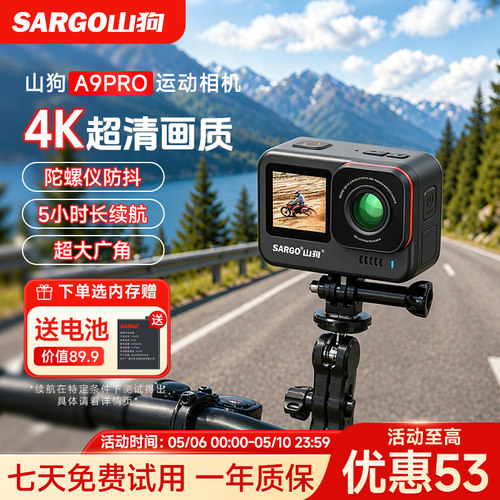 山狗强防抖4K超清触屏运动相机