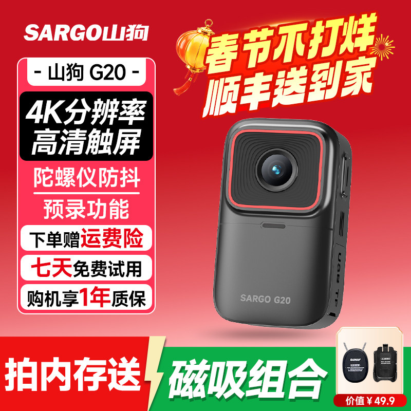 山狗G20拇指运动相机摩托车行车记录仪360头盔骑行4K高清摄像机