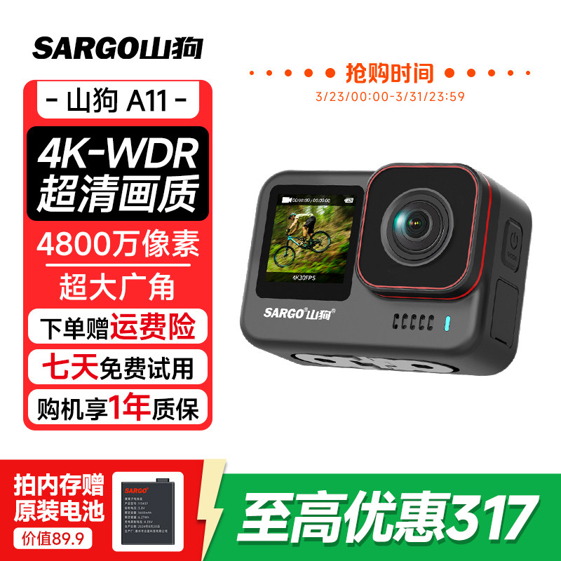 山狗A11运动相机摩托车头盔骑行防抖记录仪4K钓鱼摄像机非360