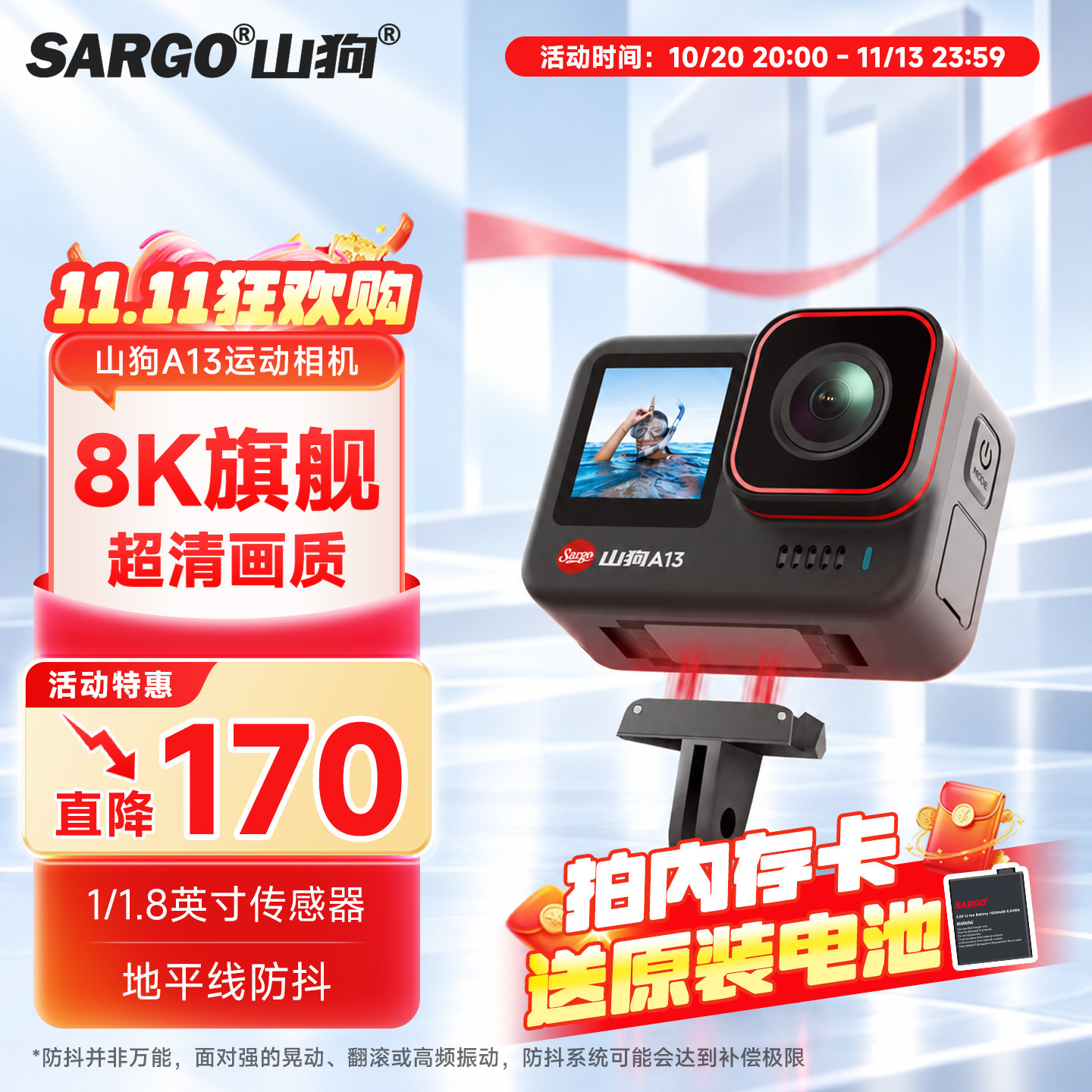 山狗A13运动相机8K磁吸快拆摩托车行车记录仪非360全景骑行摄像机