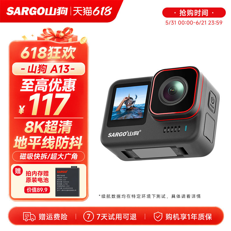 山狗A13运动相机8K磁吸快拆摩托车行车记录仪非360全景骑行摄像机