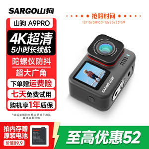 山狗A9P运动相机摩托车行车记录仪4K防抖头盔钓鱼非360全景摄像机