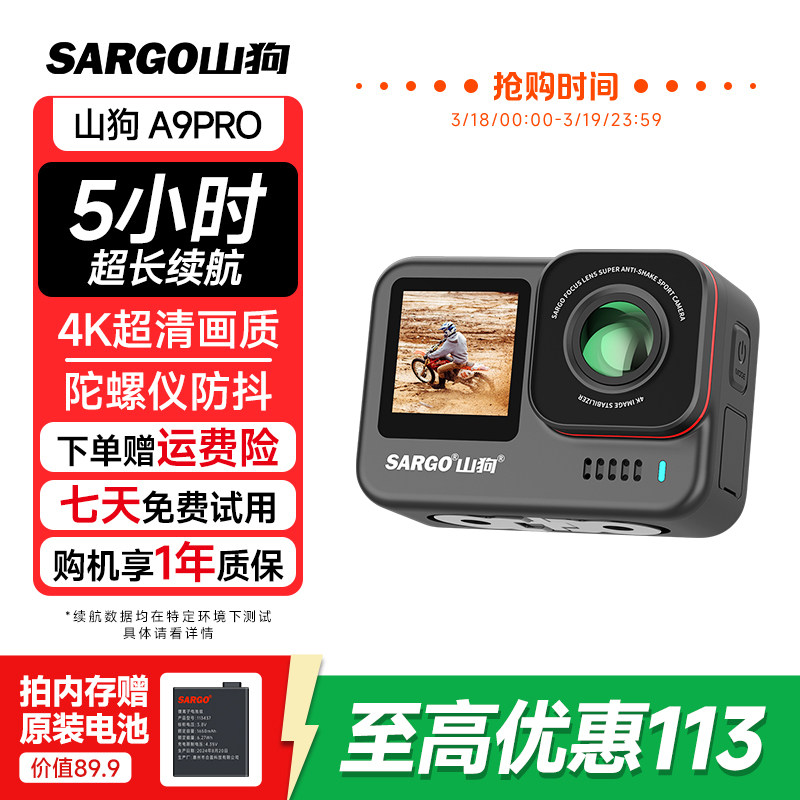 ɽ��A9PRO�˶����4K����ͷ�����з�������Ħ�г���¼�Ƿ�360ȫ�� 592.01Ԫ